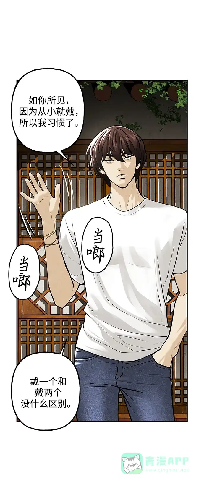 《未来的古董店》[第225] 原罪（1） 第21页