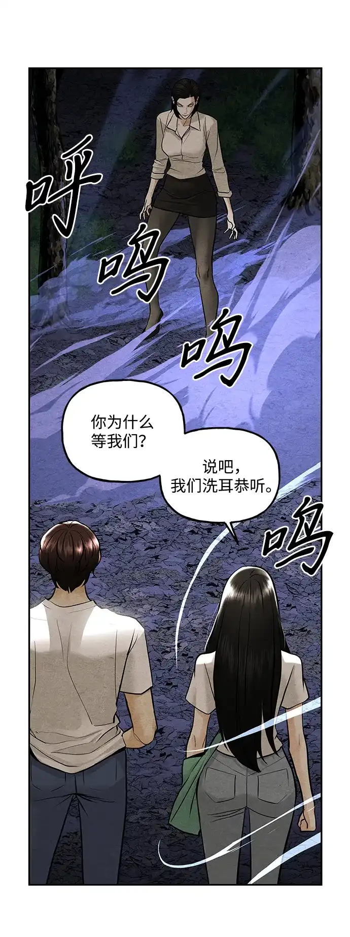 《未来的古董店》[第225] 原罪（1） 第82页