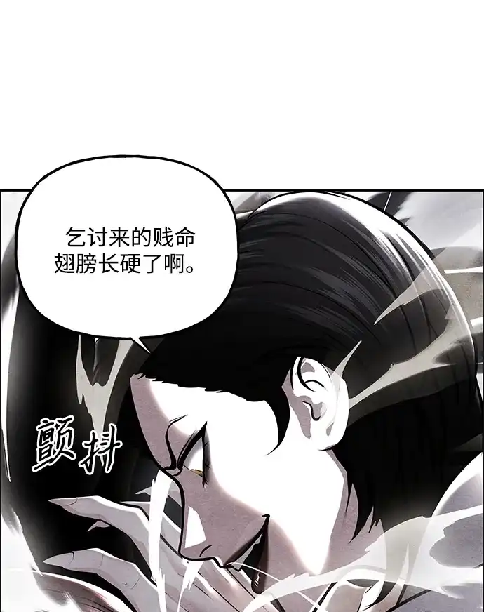 《未来的古董店》[第225] 原罪（1） 第68页