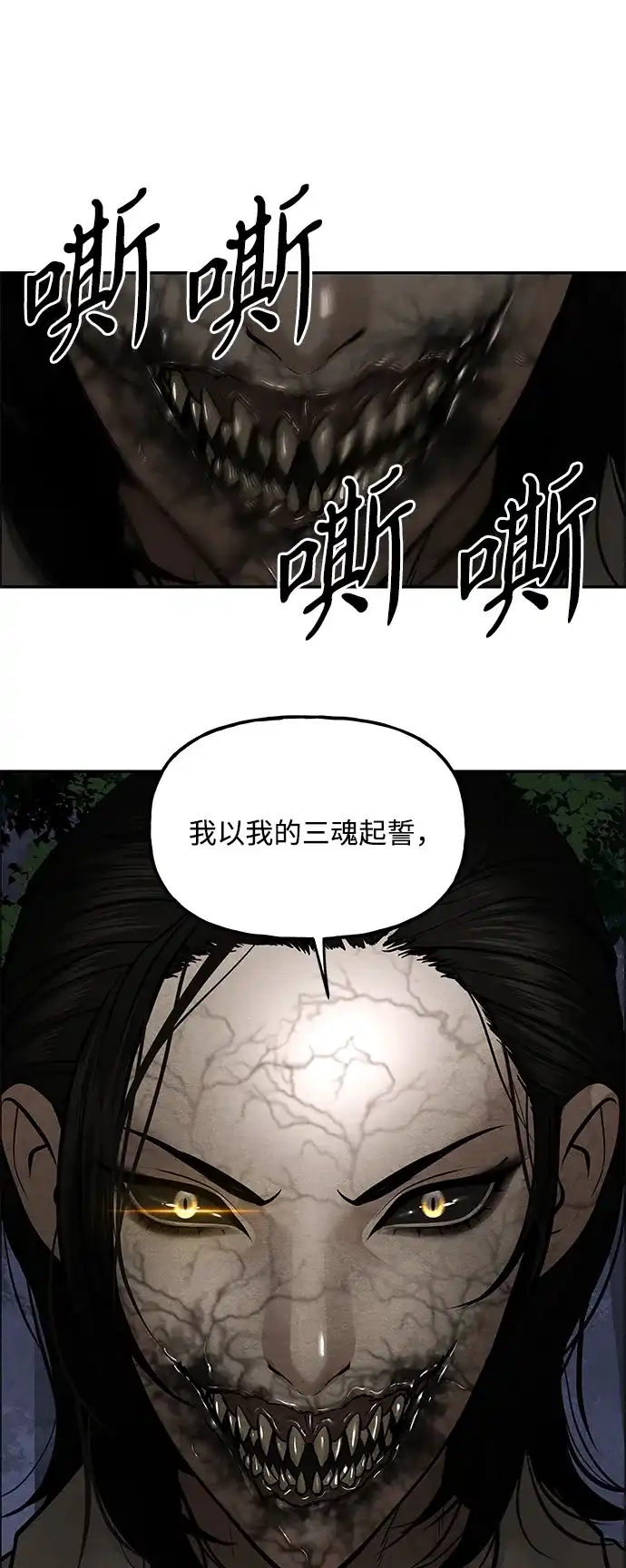 《未来的古董店》[第225] 原罪（1） 第85页