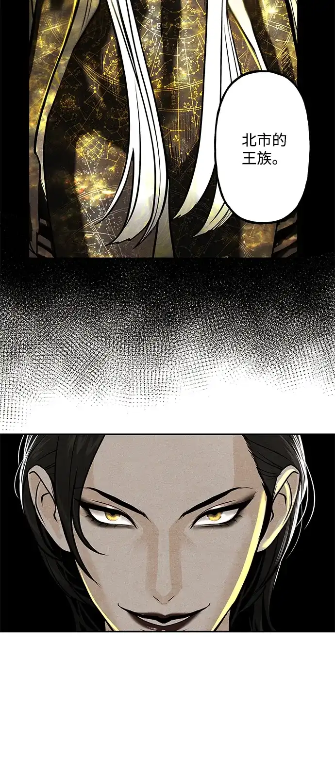 《未来的古董店》[第225] 原罪（1） 第52页