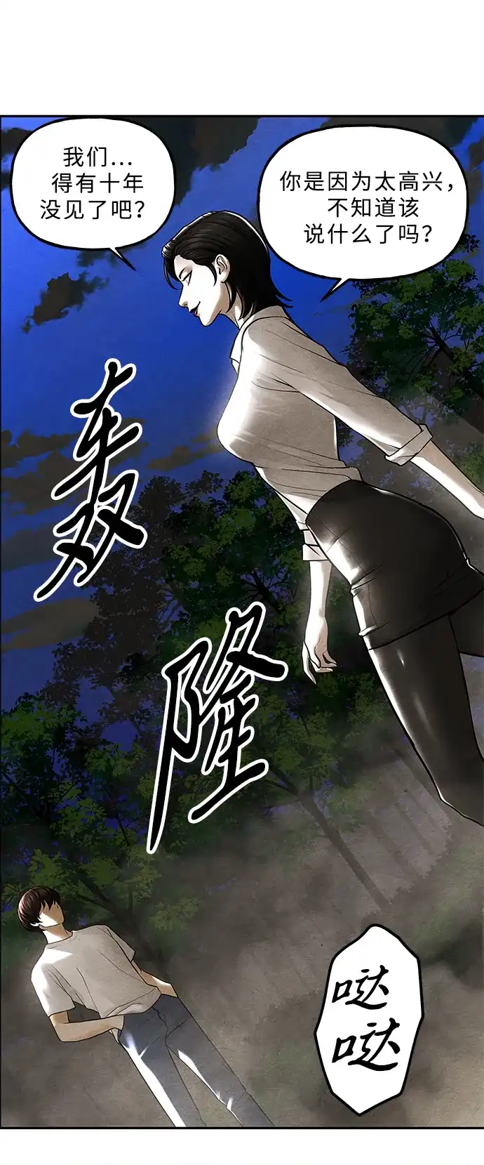 《未来的古董店》[第225] 原罪（1） 第44页