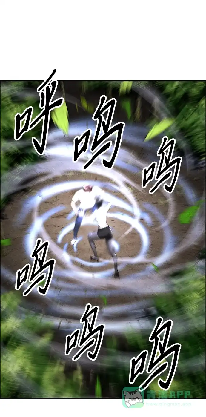 《未来的古董店》[第225] 原罪（1） 第66页