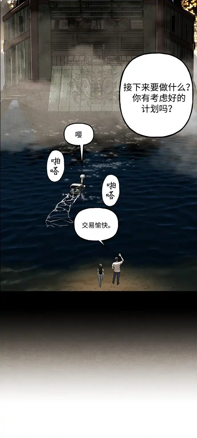 《未来的古董店》[第225] 原罪（1） 第32页