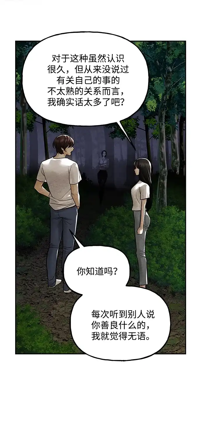 《未来的古董店》[第225] 原罪（1） 第39页