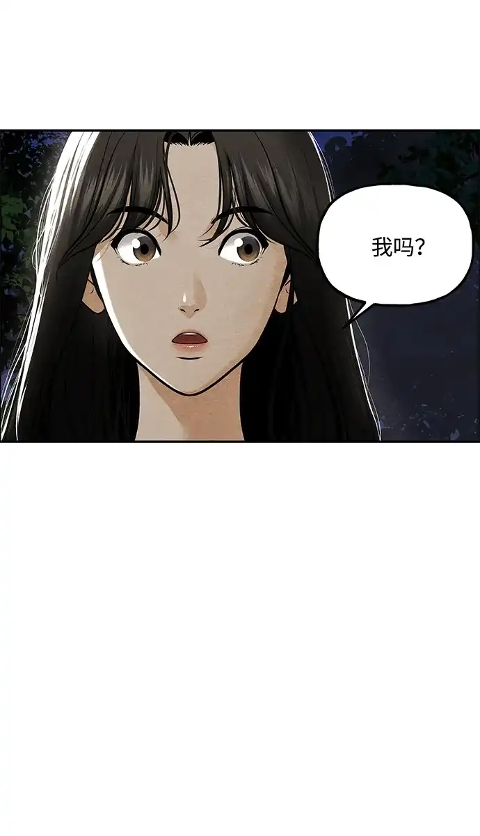 《未来的古董店》[第225] 原罪（1） 第38页