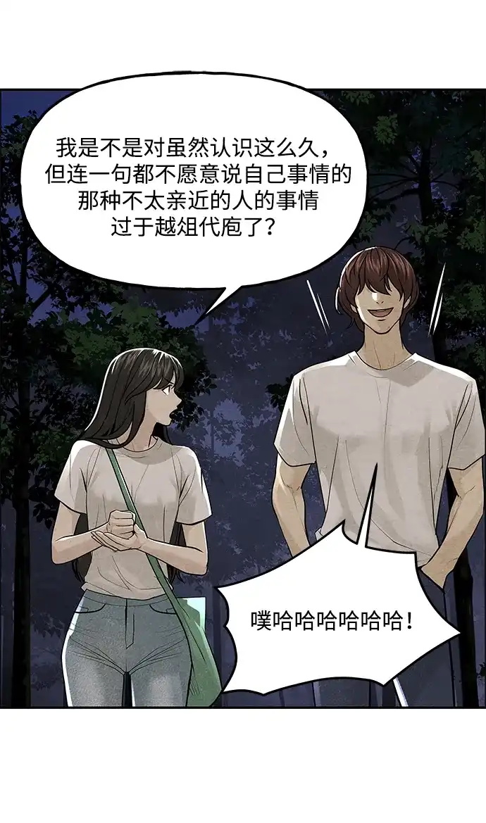 《未来的古董店》[第225] 原罪（1） 第89页