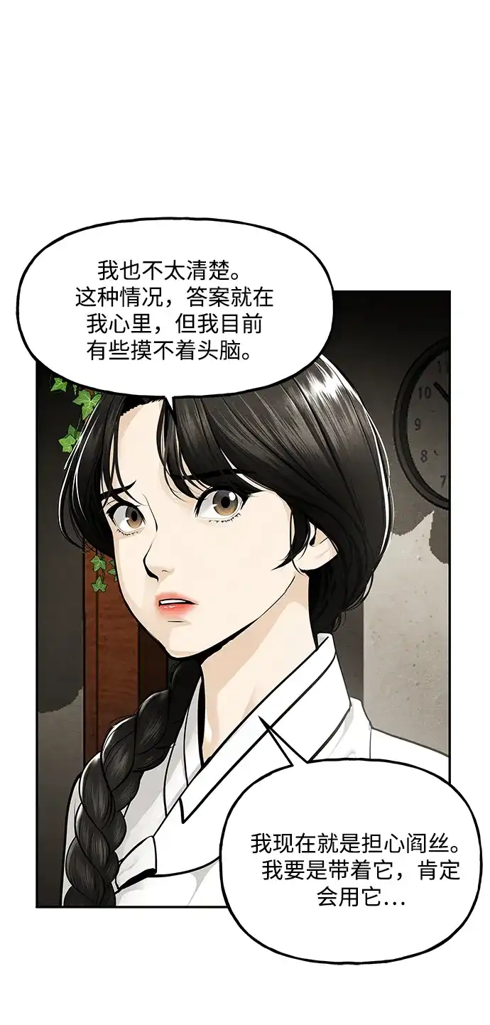 《未来的古董店》[第225] 原罪（1） 第17页