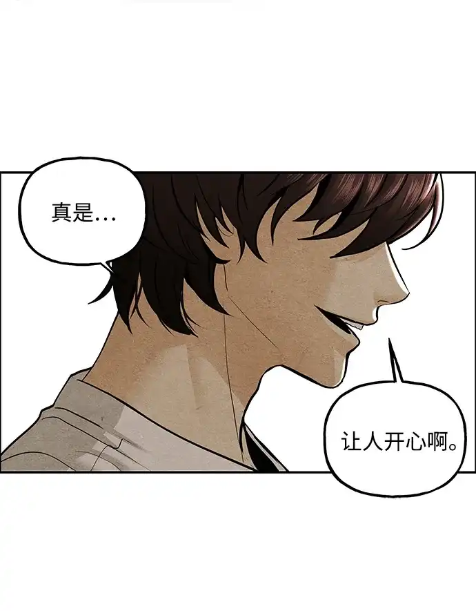 《未来的古董店》[第225] 原罪（1） 第45页