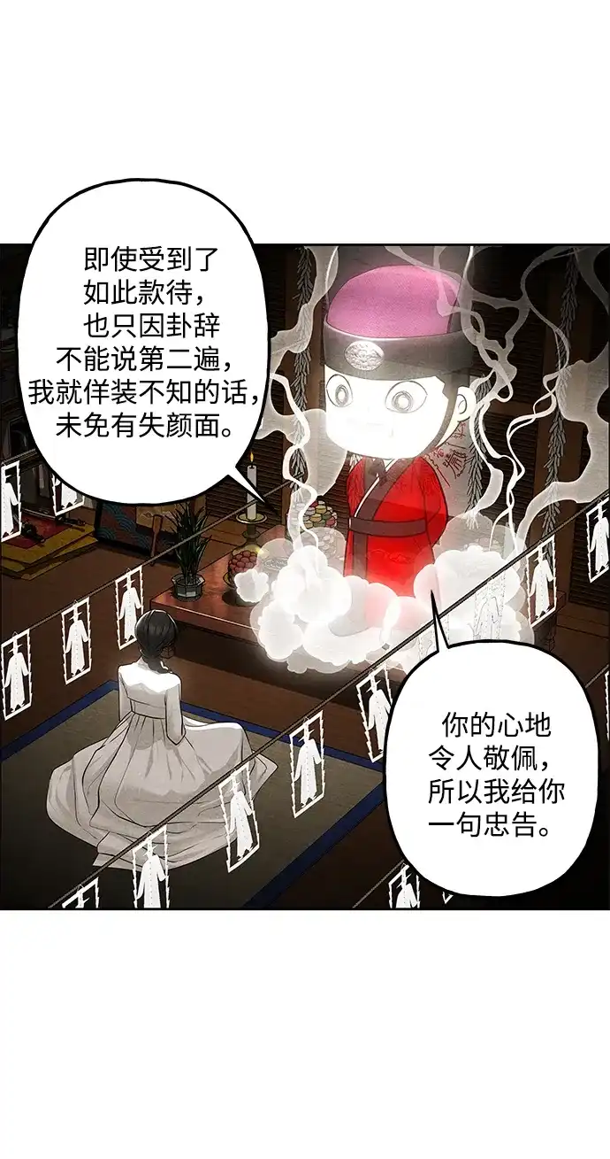 《未来的古董店》[第225] 原罪（1） 第4页