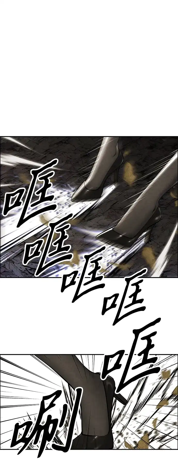 《未来的古董店》[第225] 原罪（1） 第78页
