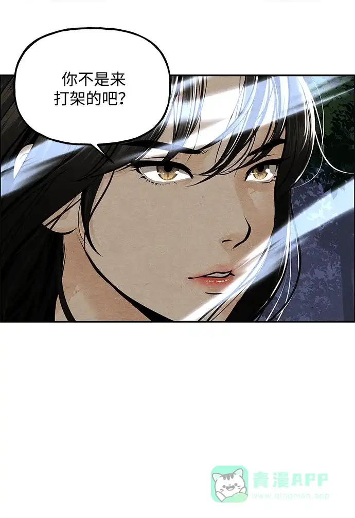 《未来的古董店》[第225] 原罪（1） 第81页