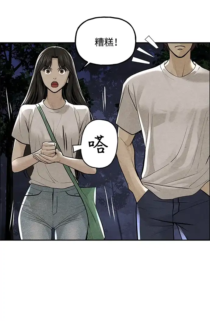 《未来的古董店》[第225] 原罪（1） 第88页