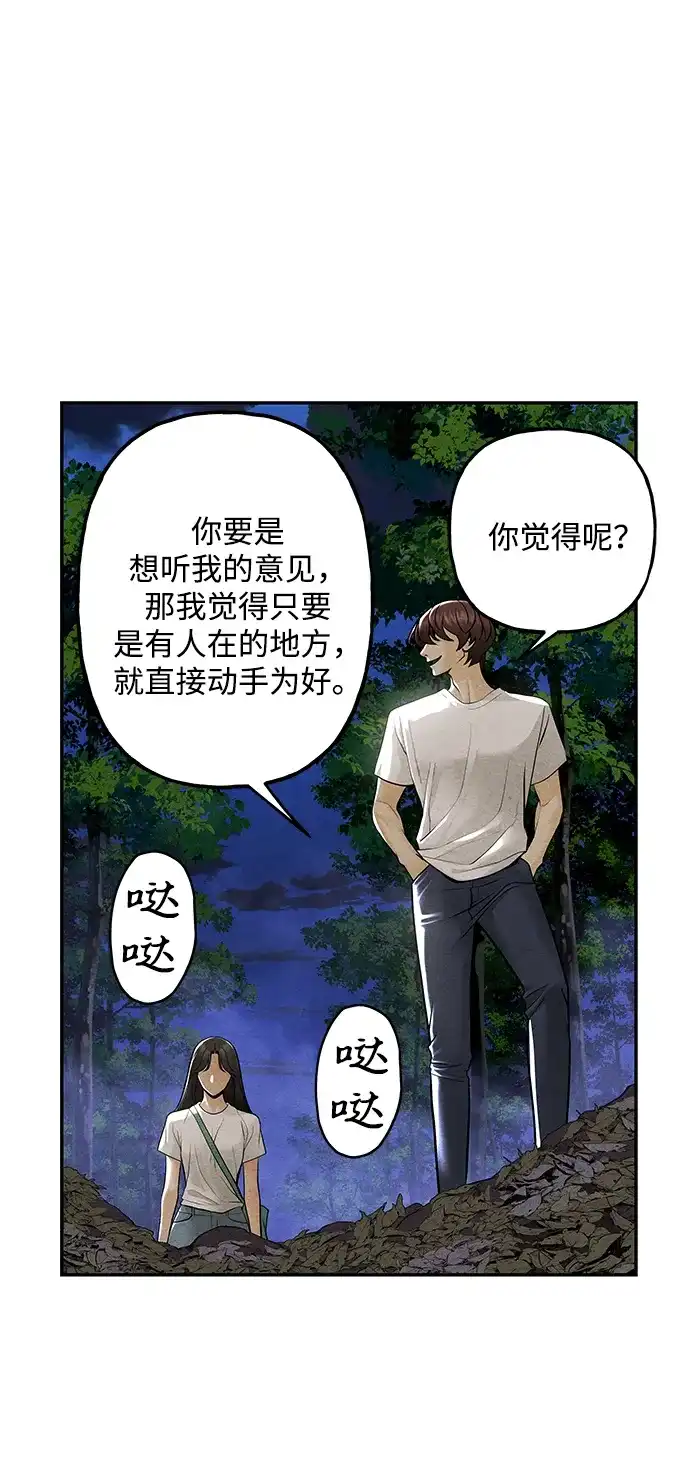 《未来的古董店》[第225] 原罪（1） 第33页