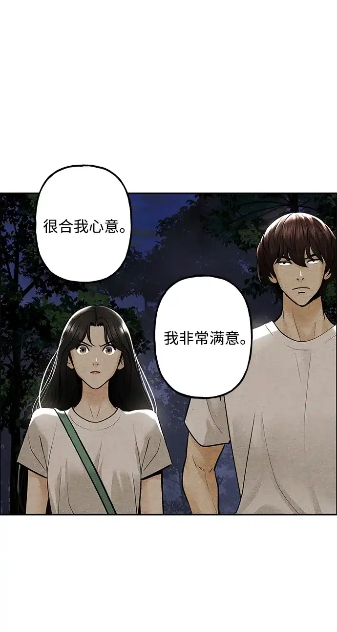 《未来的古董店》[第225] 原罪（1） 第84页