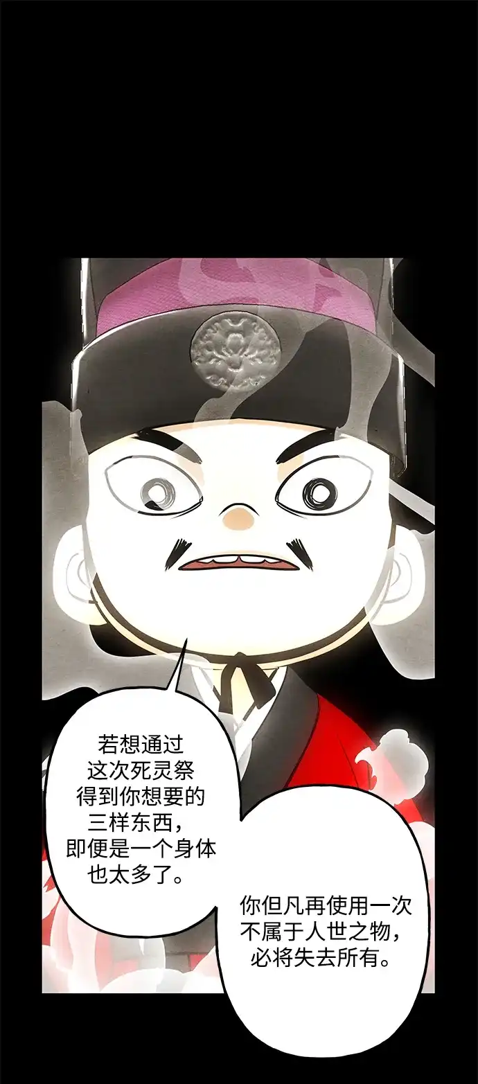《未来的古董店》[第225] 原罪（1） 第8页