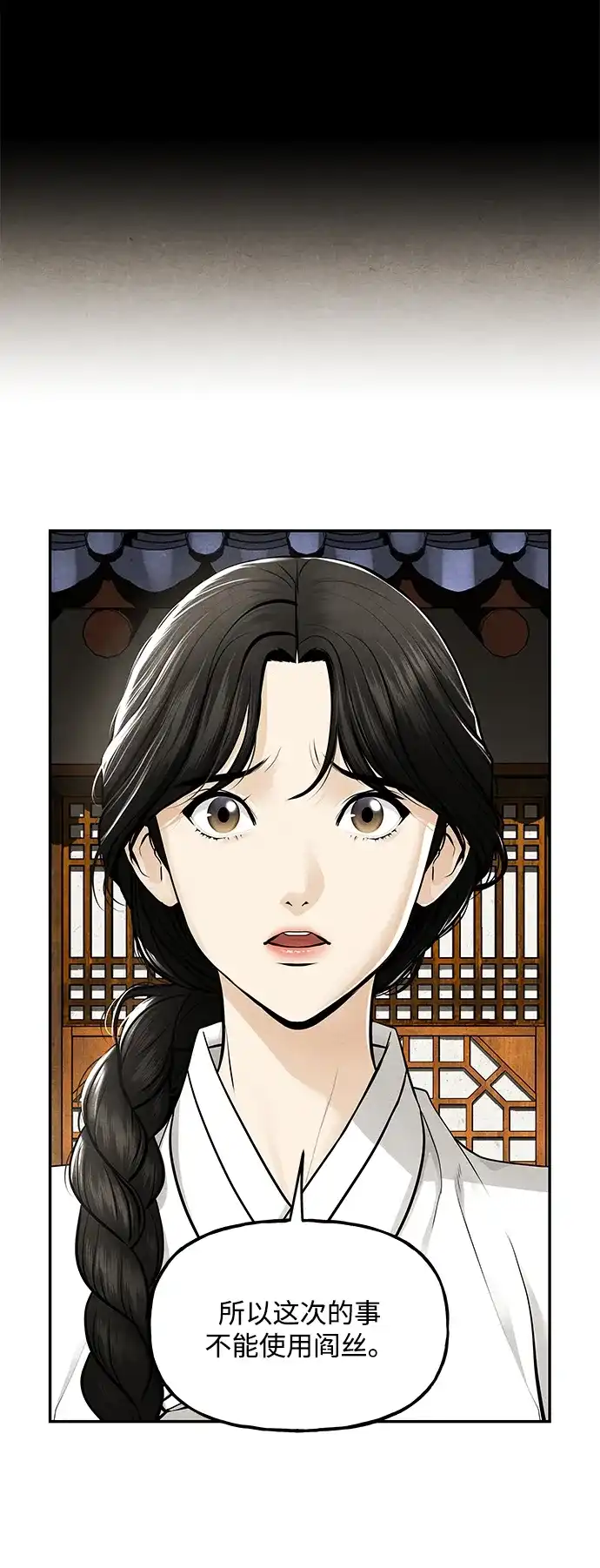 《未来的古董店》[第225] 原罪（1） 第9页