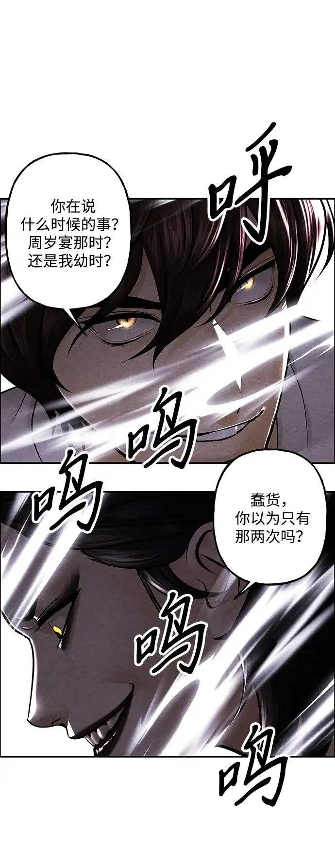 《未来的古董店》[第225] 原罪（1） 第70页