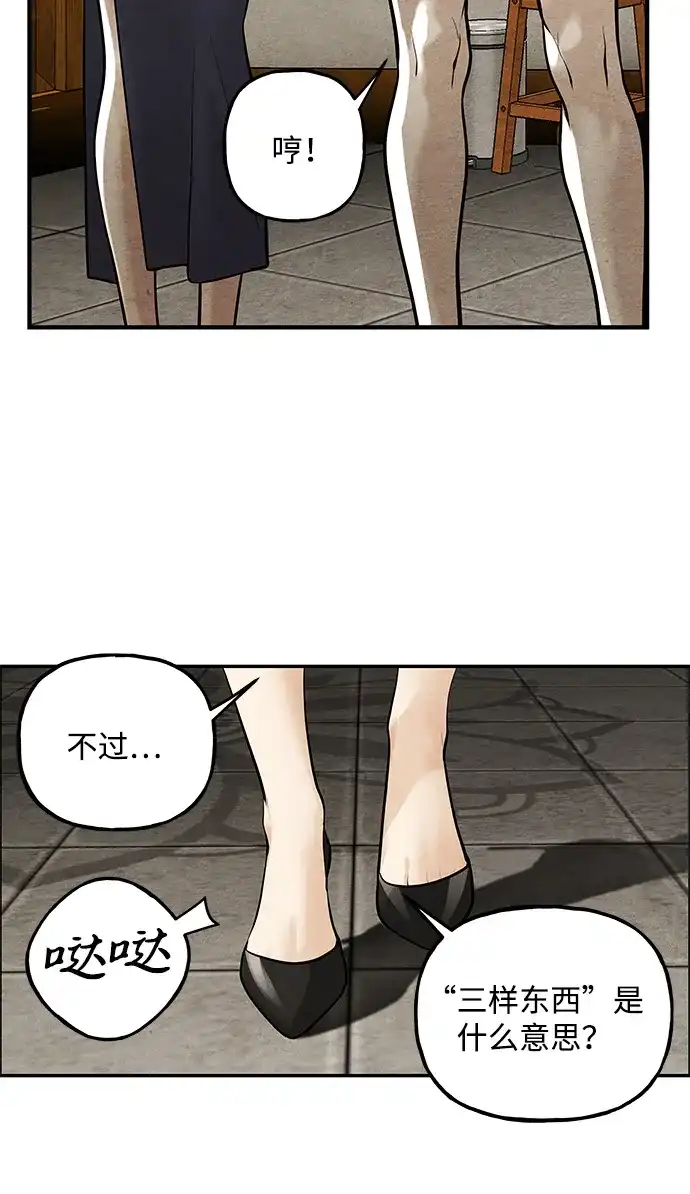 《未来的古董店》[第225] 原罪（1） 第15页