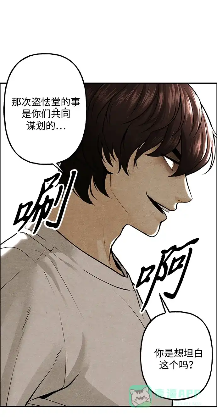 《未来的古董店》[第225] 原罪（1） 第46页