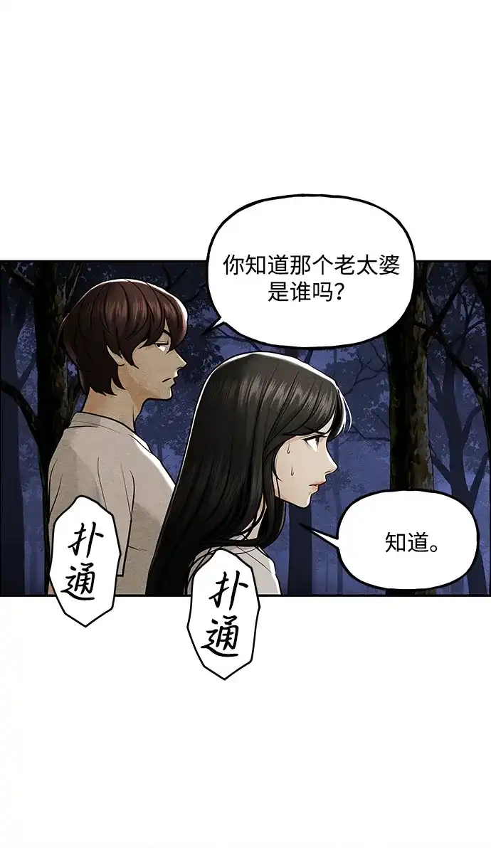 《未来的古董店》[第225] 原罪（1） 第50页