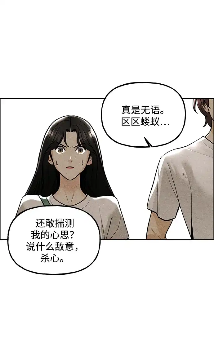《未来的古董店》[第225] 原罪（1） 第53页