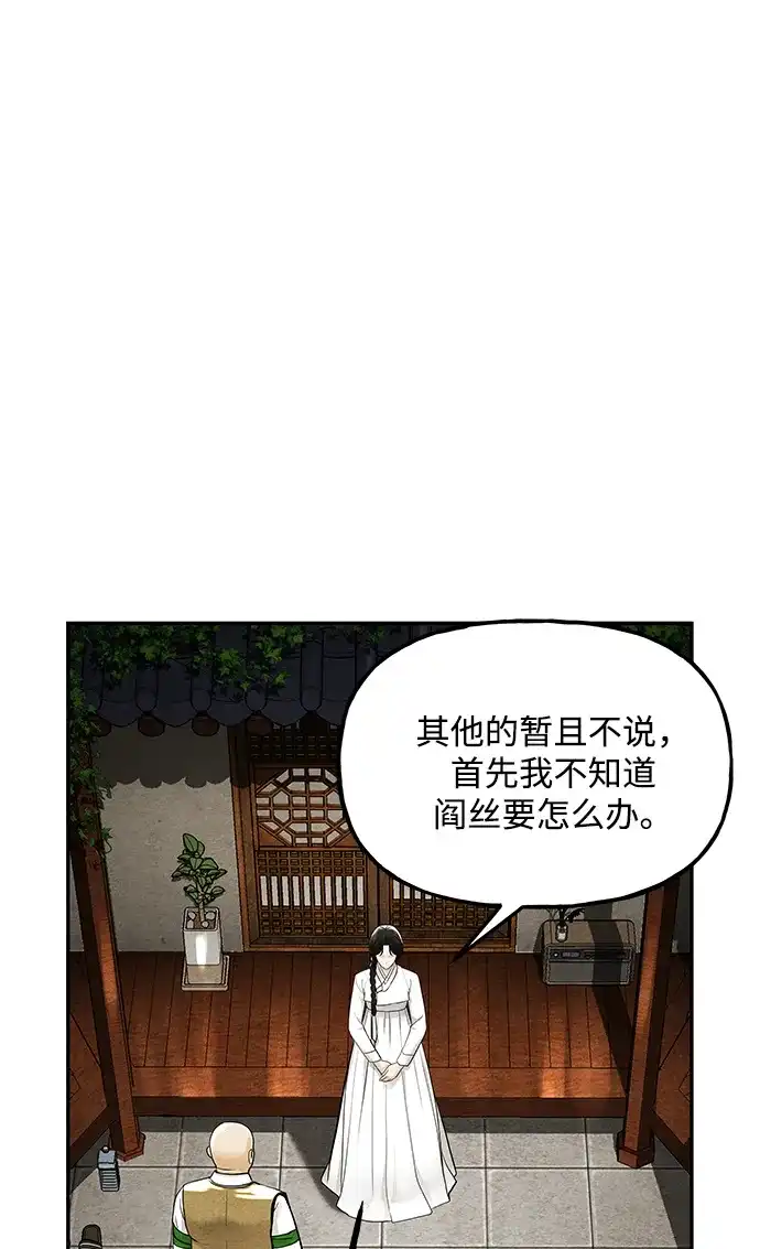 《未来的古董店》[第225] 原罪（1） 第10页
