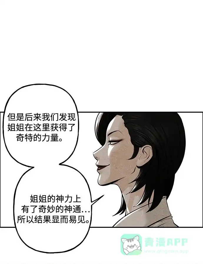 《未来的古董店》[第226] 原罪（2） 第21页