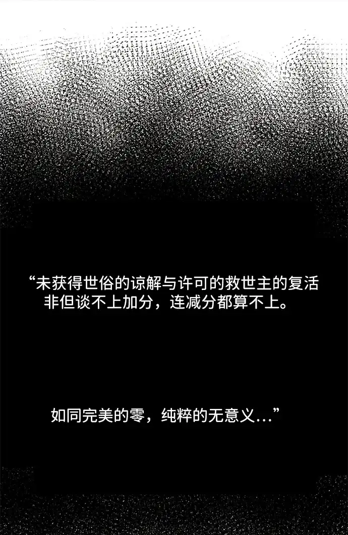 《未来的古董店》[第226] 原罪（2） 第80页