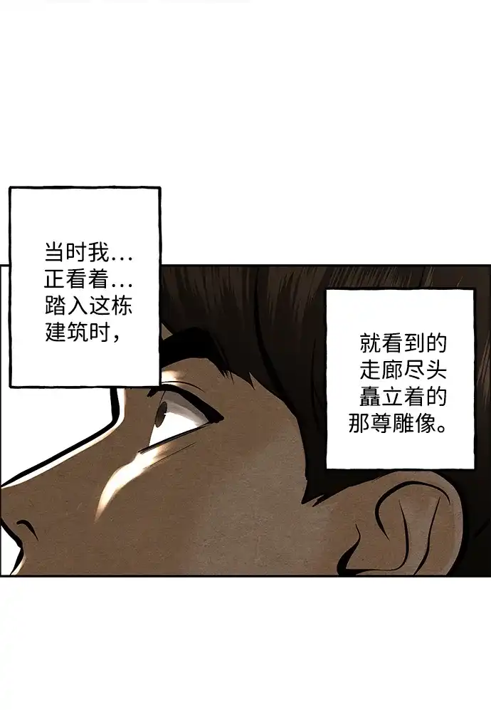 《未来的古董店》[第226] 原罪（2） 第92页