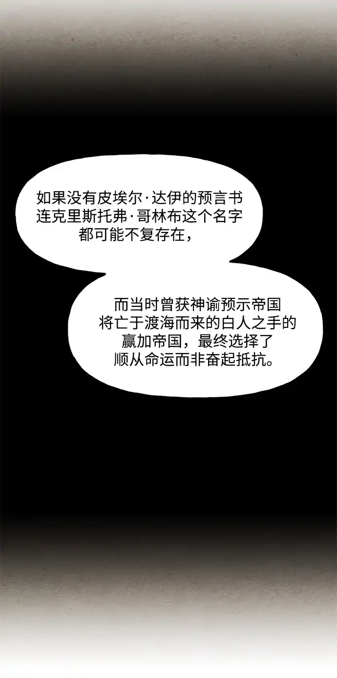 《未来的古董店》[第226] 原罪（2） 第64页