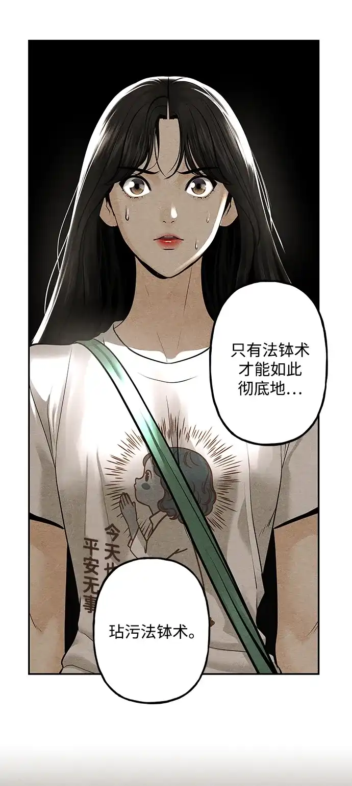 《未来的古董店》[第226] 原罪（2） 第37页