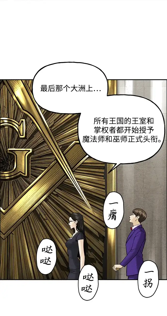 《未来的古董店》[第226] 原罪（2） 第62页