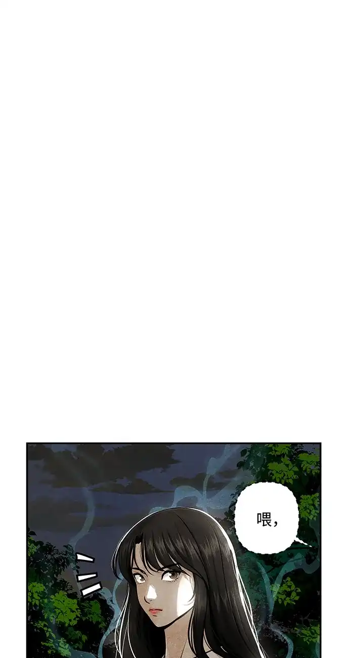 《未来的古董店》[第226] 原罪（2） 第2页