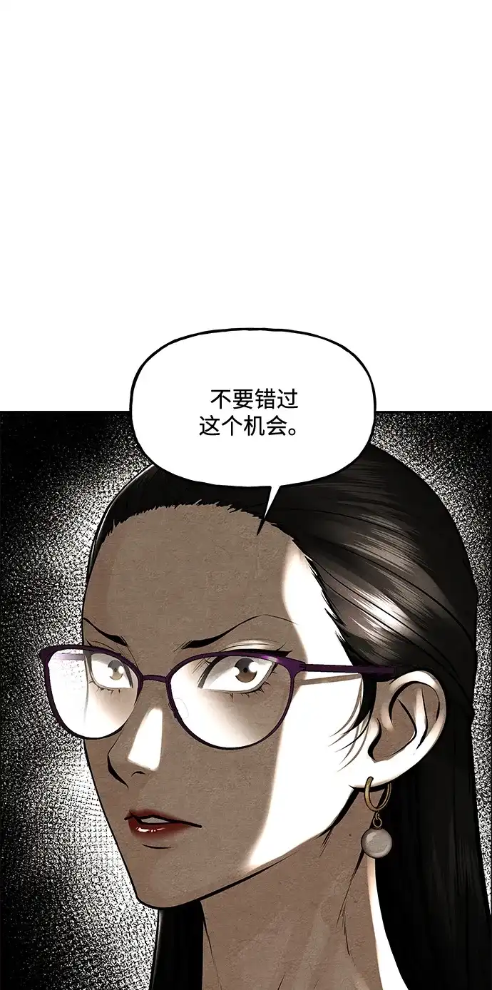 《未来的古董店》[第226] 原罪（2） 第88页