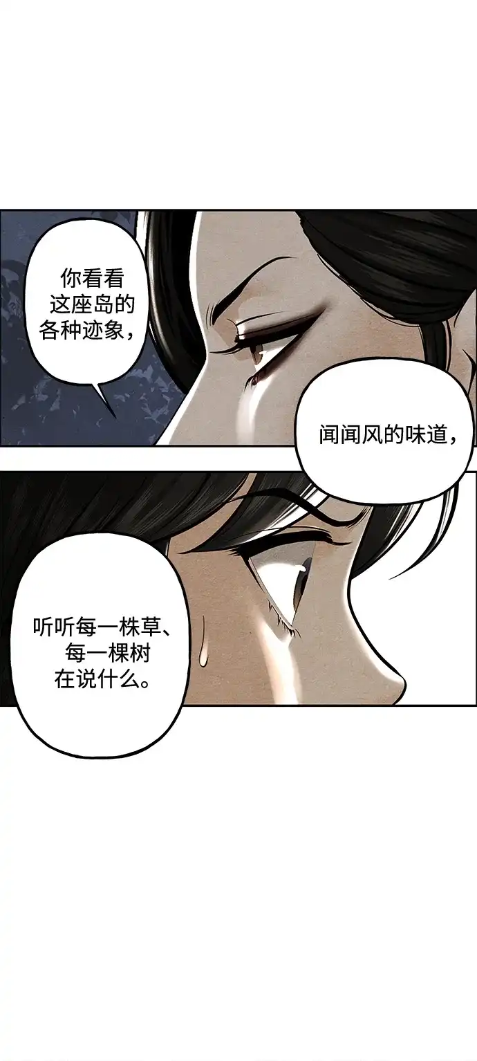 《未来的古董店》[第226] 原罪（2） 第33页