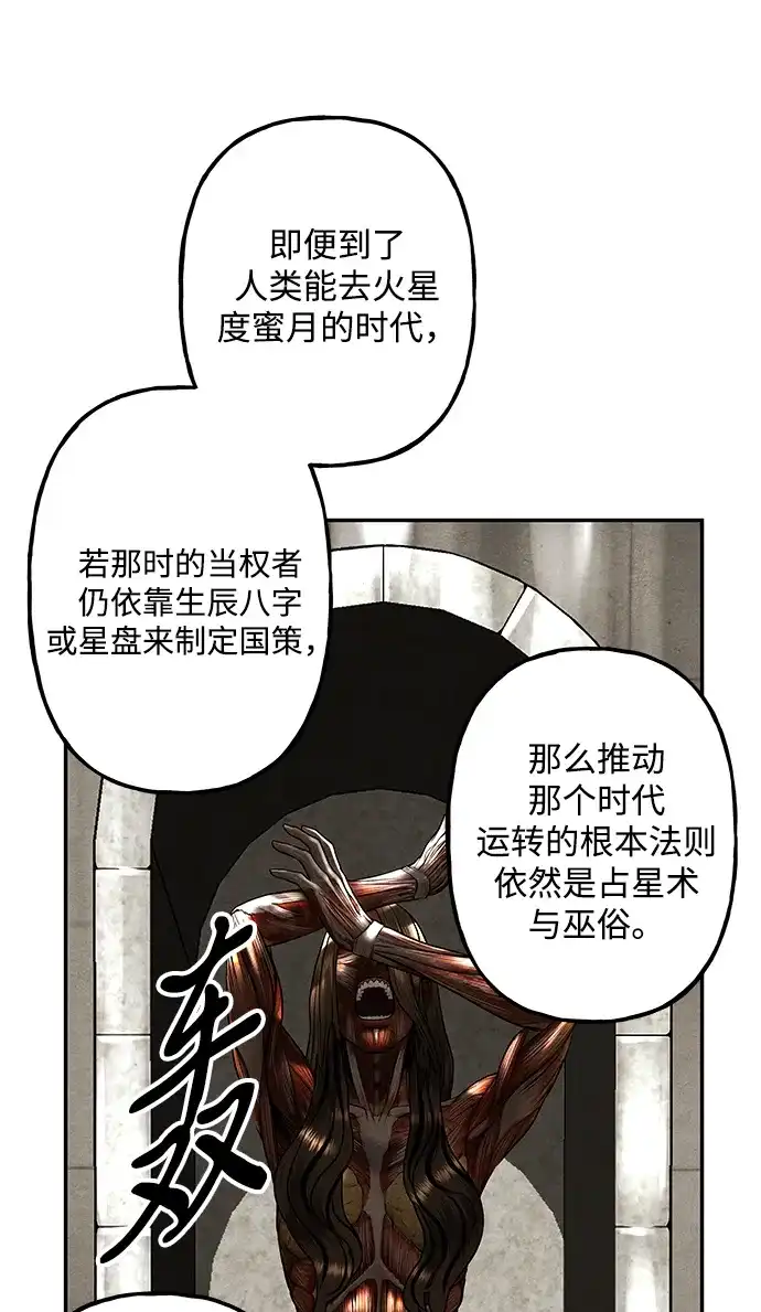 《未来的古董店》[第226] 原罪（2） 第69页