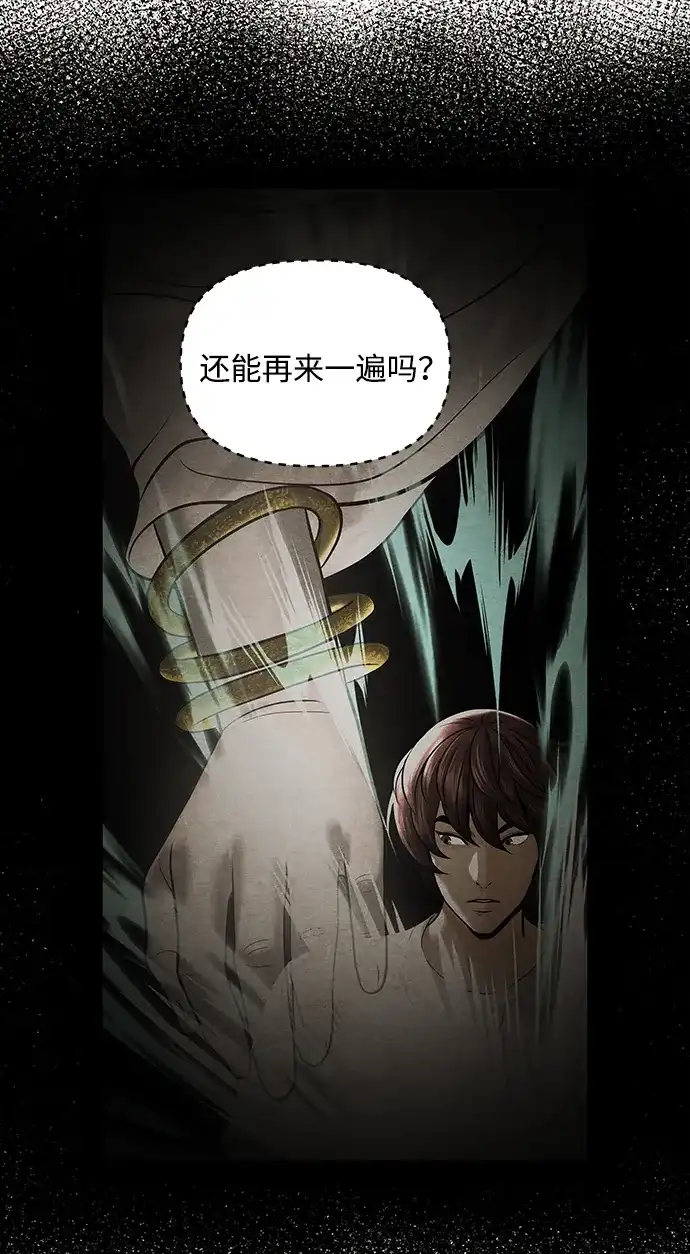 《未来的古董店》[第226] 原罪（2） 第5页