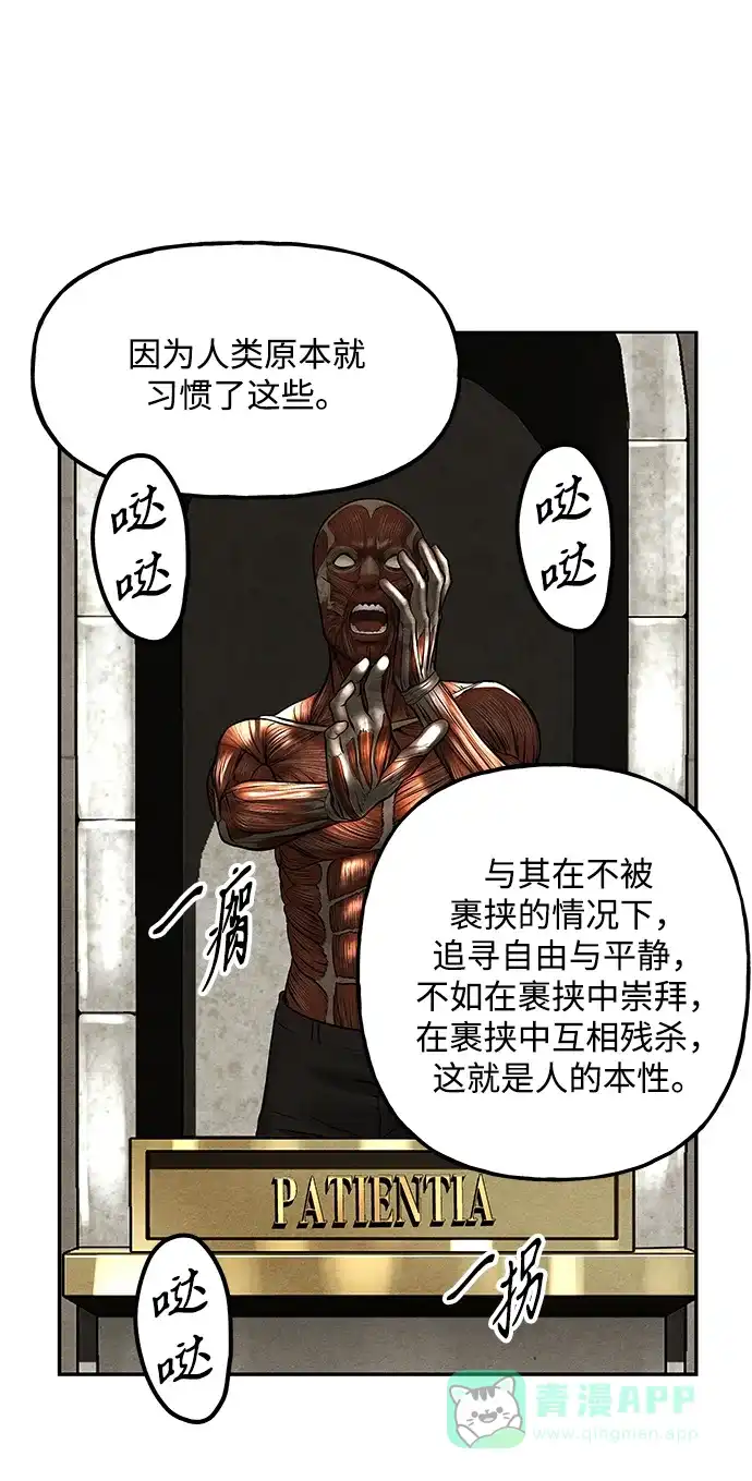 《未来的古董店》[第226] 原罪（2） 第76页