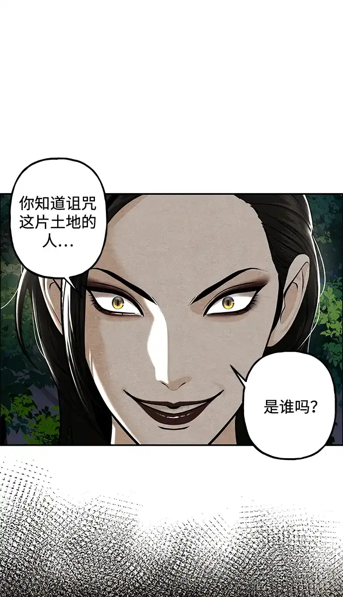 《未来的古董店》[第226] 原罪（2） 第29页