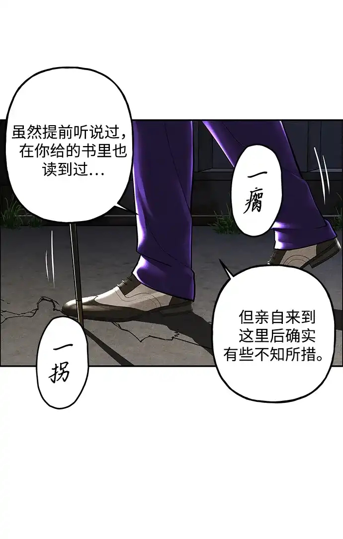 《未来的古董店》[第226] 原罪（2） 第45页