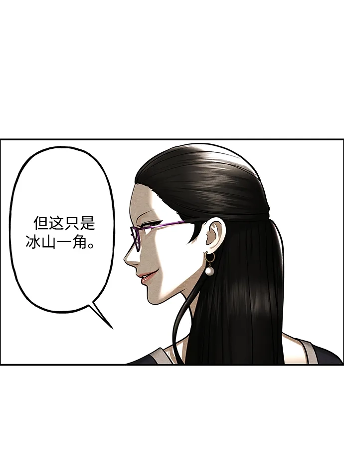 《未来的古董店》[第226] 原罪（2） 第50页