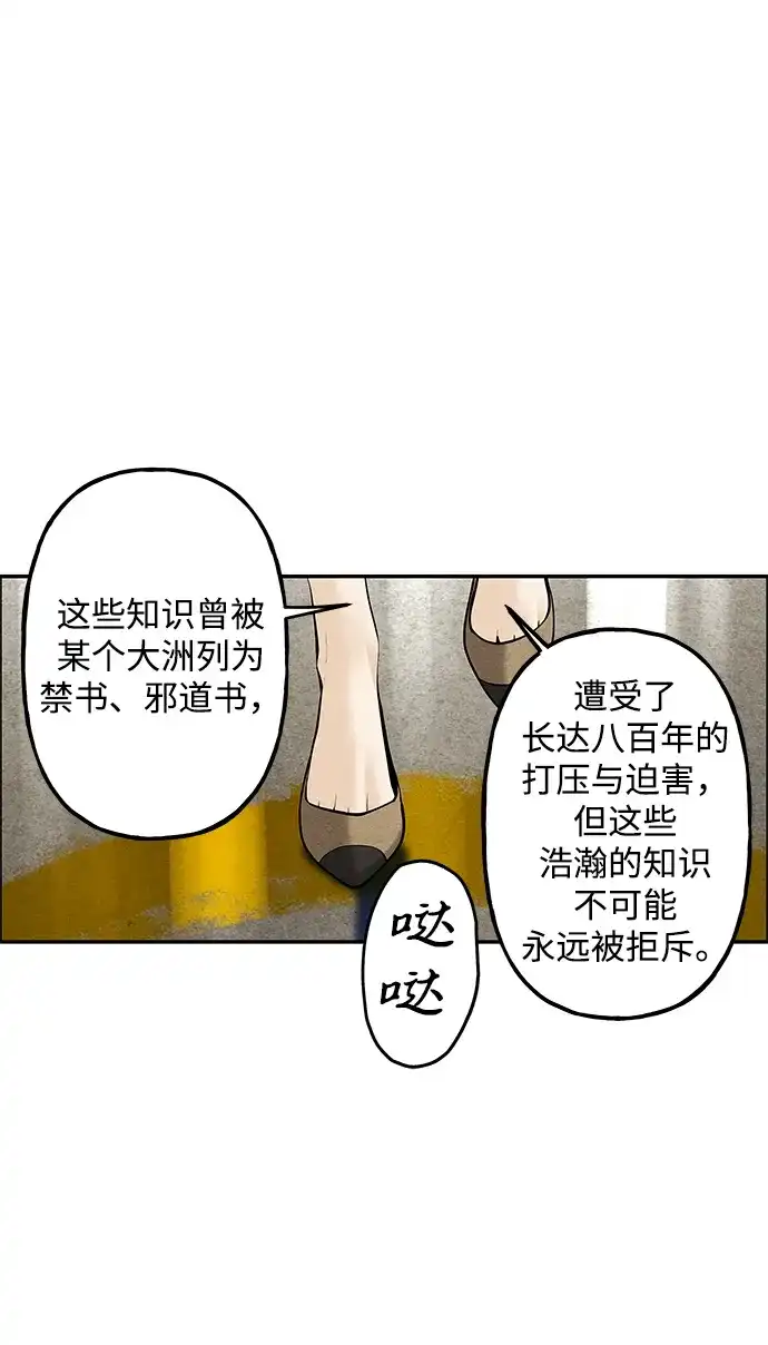 《未来的古董店》[第226] 原罪（2） 第59页