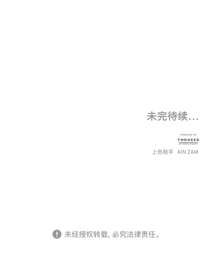 《未来的古董店》[第226] 原罪（2） 第102页