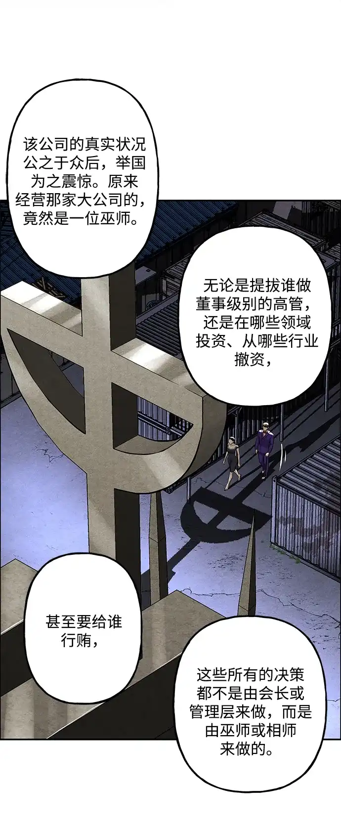 《未来的古董店》[第226] 原罪（2） 第49页