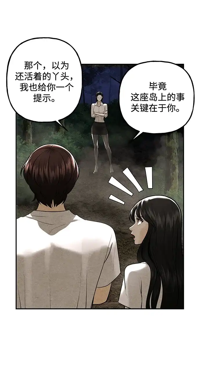 《未来的古董店》[第226] 原罪（2） 第27页