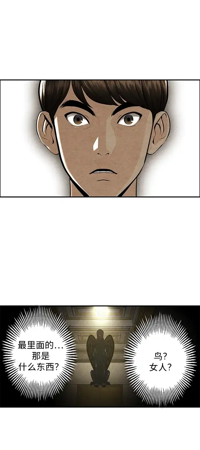 《未来的古董店》[第226] 原罪（2） 第58页