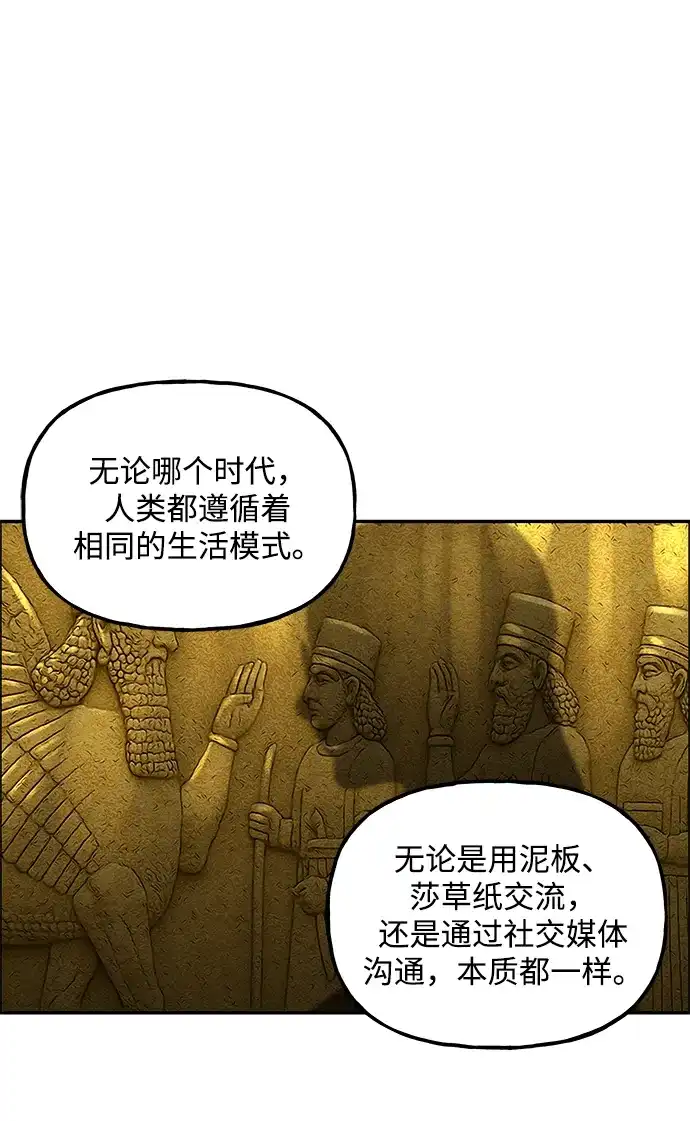 《未来的古董店》[第226] 原罪（2） 第82页