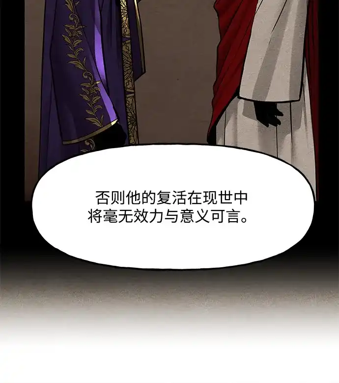 《未来的古董店》[第226] 原罪（2） 第79页