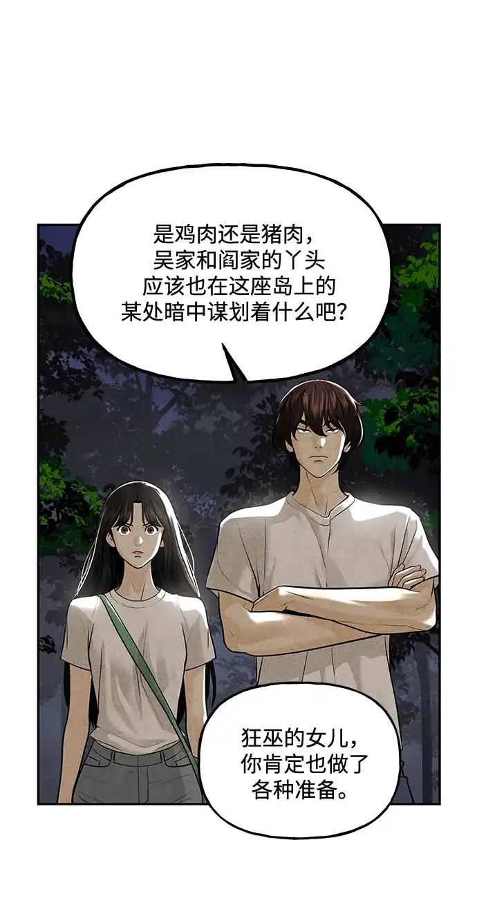 《未来的古董店》[第226] 原罪（2） 第19页